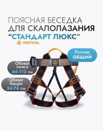  Поясная беседка "СТАНДАРТ ЛЮКС" VER 0803-1 в Краснодаре  