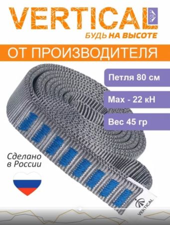  Петля Вертикаль станционная в Краснодаре  