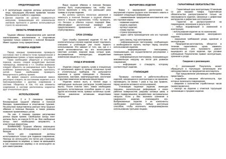  Страховочная система Вертикаль "Турист" детская верх в Краснодаре  