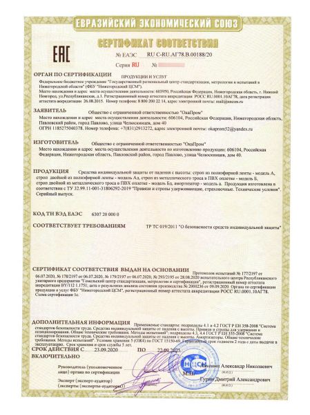  Строп аАд+К25 (Вар.2) в Краснодаре  