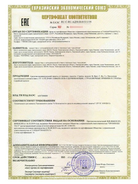  Строп аАдрег (лента,КА3,КА3,КТ1) в Краснодаре  