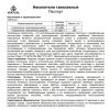  Накопитель Вертикаль малый такелажный  в Краснодаре  