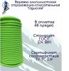  Верёвка Шнур 10,5 мм Одиссея  в Краснодаре  
