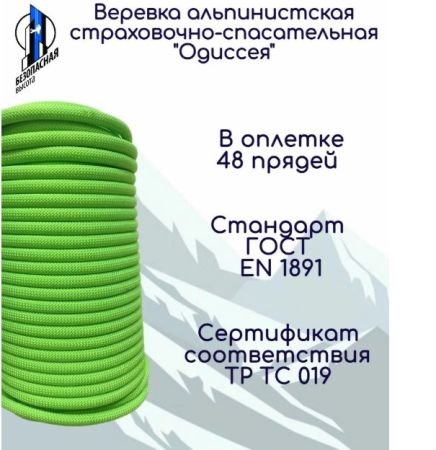  Верёвка Шнур 10,5 мм Одиссея  в Краснодаре  