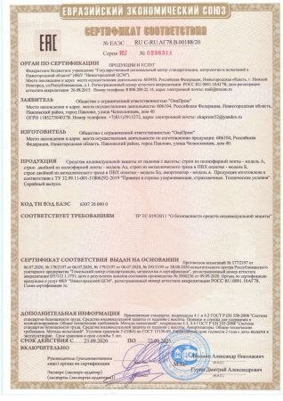  Строп аАд (лента,КА3,КА3,КТ1) в Краснодаре  