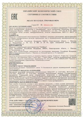  Строп аАдрег (лента,КА3,КА3,КТ1) в Краснодаре  