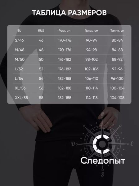 Термобелье Следопыт Fleece Zip Polartec Micro до -30С в Краснодаре