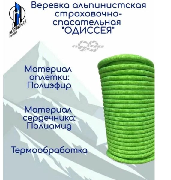  Верёвка Шнур 10,5 мм Одиссея  в Краснодаре  