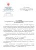  Удерживающая страховочная привязь УСП-2Ж4 в Краснодаре  