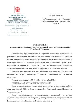  Удерживающая страховочная привязь УСП-2Ж4 в Краснодаре  