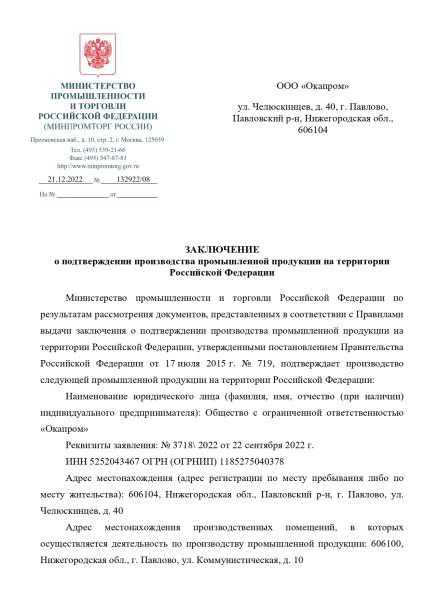  Удерживающая страховочная привязь УСП-2Ж4 в Краснодаре  